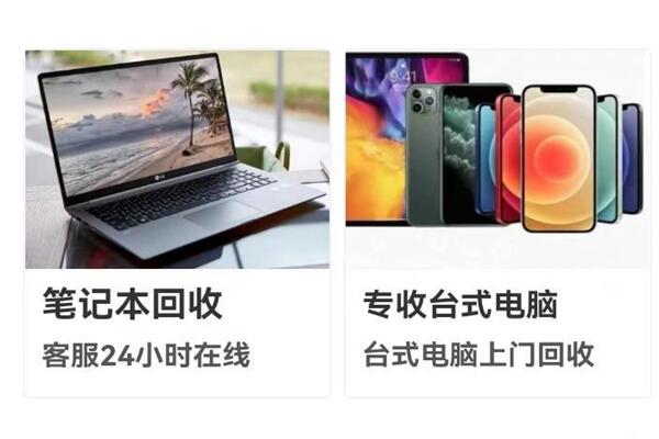 仪陇回收笔记本