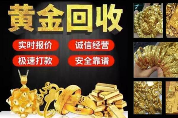 仪陇回收黄金戒子